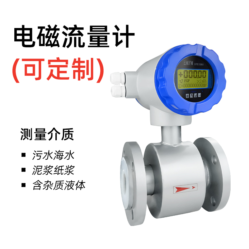 為什么電磁流量測(cè)量誤差大呢？