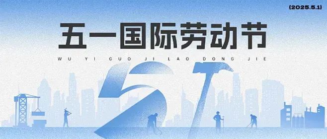 五一勞動節(jié) | 致敬儀器儀表行業(yè)的幕后英雄