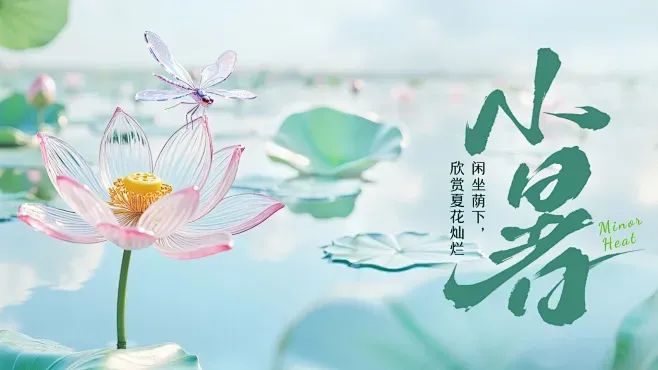 小暑尋清涼，逸控守 “精度”